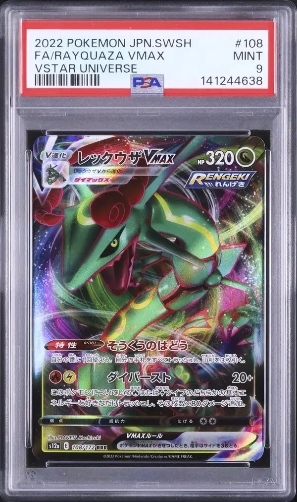 Rayquaza VMAX (s12a 108)