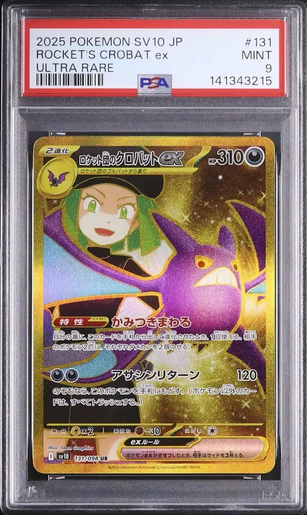 Team Rocket's Crobat ex (sv10 131)