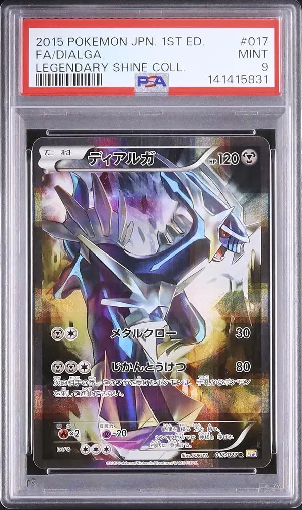 Dialga (CP2 017)