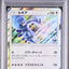 Lugia (SM-P 237)