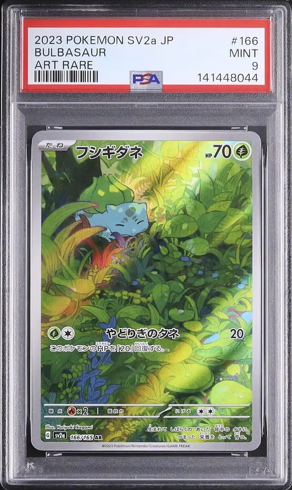 Bulbasaur (sv2a 166)
