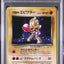 Rocket's Hitmonchan (G1 107)