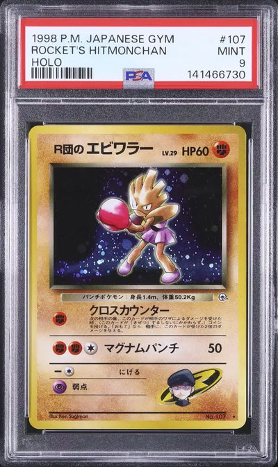 Rocket's Hitmonchan (G1 107)