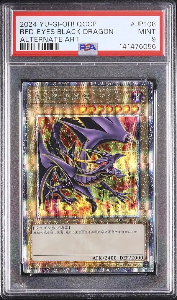 Red-Eyes Black Dragon (QCCP-JP108)