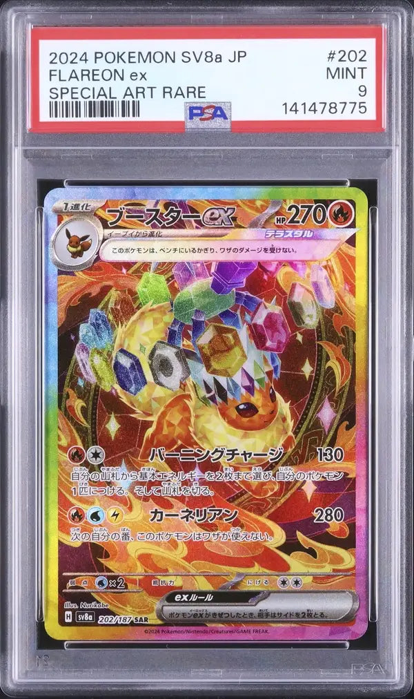 Flareon Ex (sv8a 202)