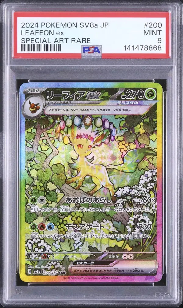 Leafeon Ex (sv8a 200)