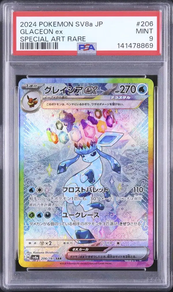 Glaceon Ex (sv8a 206)