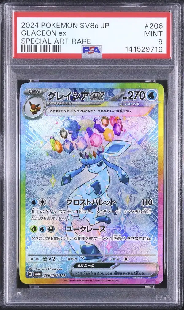 Glaceon Ex (sv8a 206)
