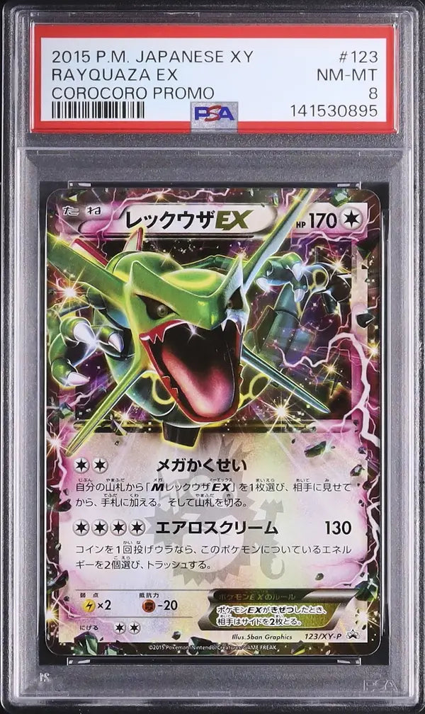 Rayquaza EX (XY-P 123)