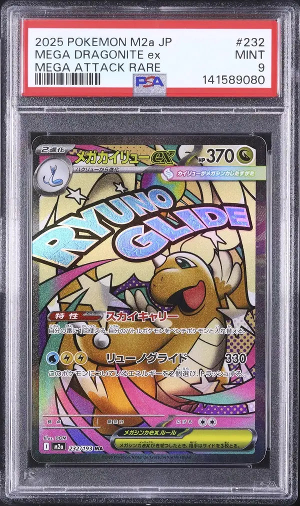 Mega Dragonite ex (m2a 232)