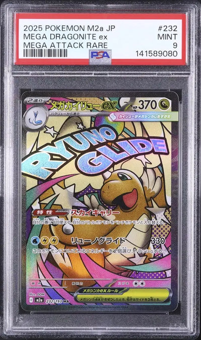 Mega Dragonite ex (m2a 232)