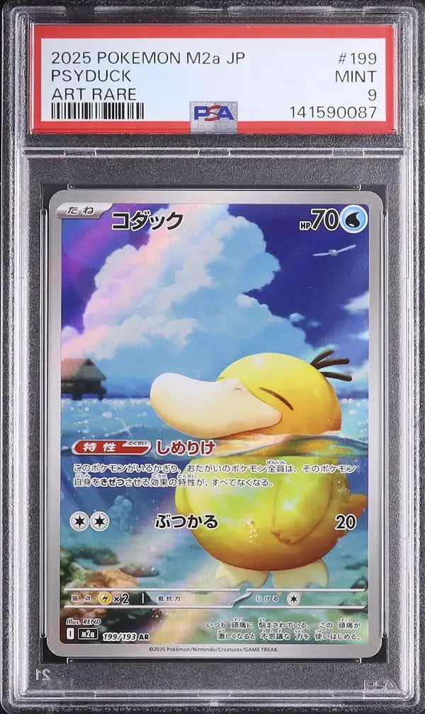 Psyduck (m2a 199)
