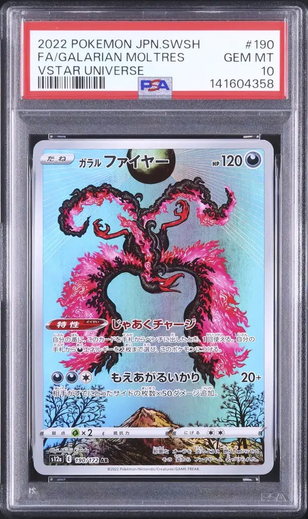 Galarian Moltres (s12a 190)