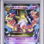 Mega Alakazam EX (XY10 024)