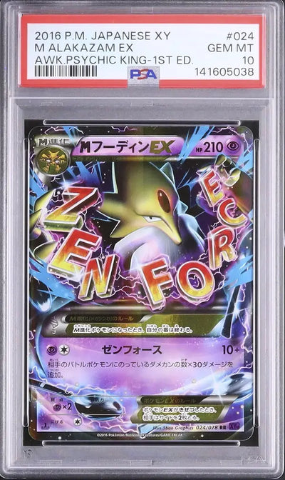Mega Alakazam EX (XY10 024)