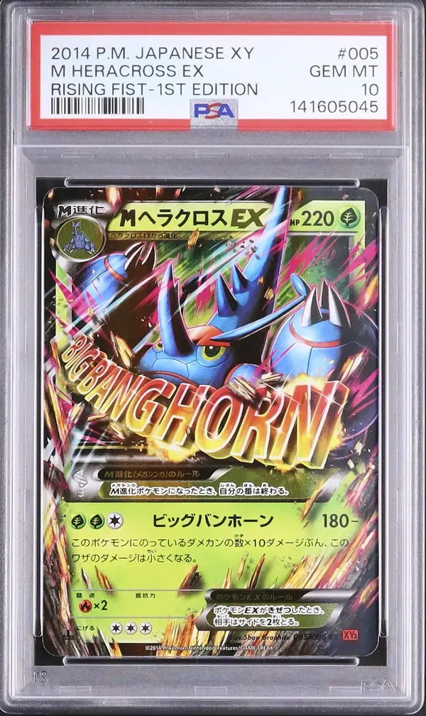 Mega Heracross EX [1st Edition] (XY3 005)