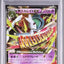 M Gallade EX [1st Edition] (XY6 031)