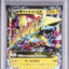 Mega Manectric EX [1st Edition] (XY4 024)