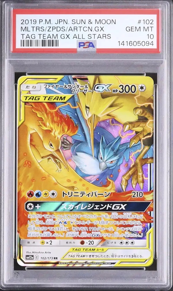 Moltres & Zapdos & Articuno GX (sm12a 102)
