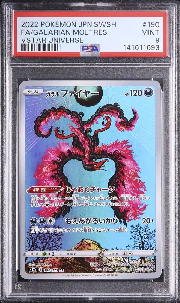 Galarian Moltres (s12a 190)