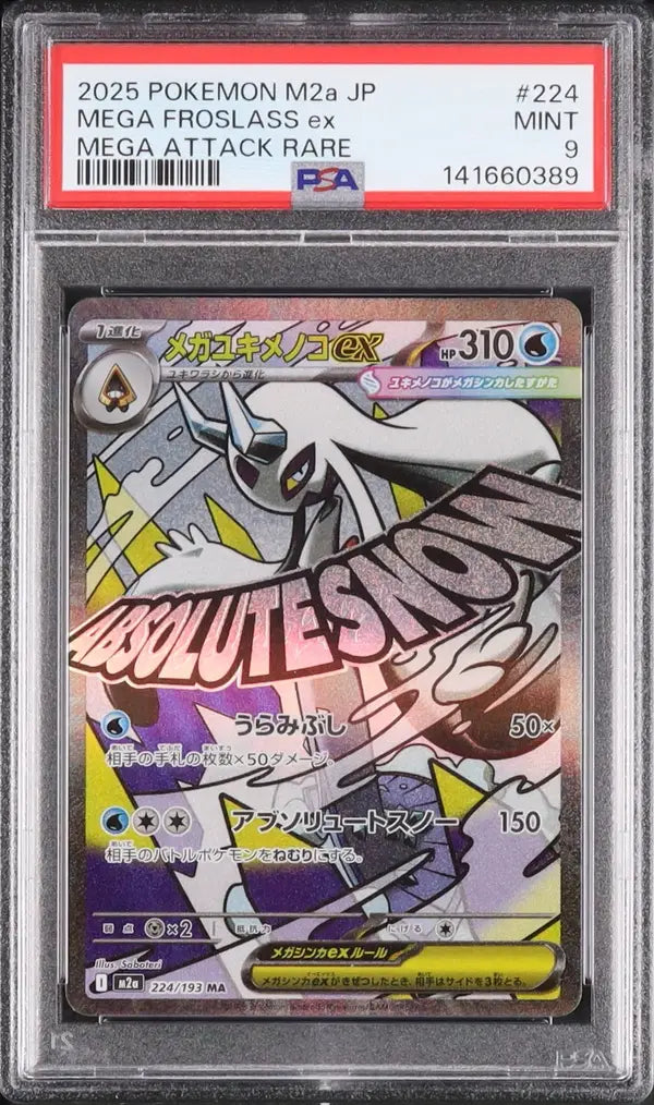 Mega Froslass ex (m2a 224)