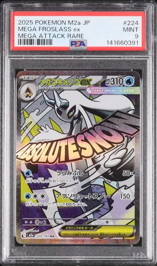 Mega Froslass ex (m2a 224)
