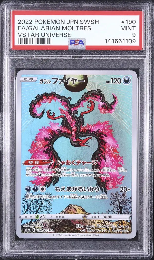 Galarian Moltres (s12a 190)