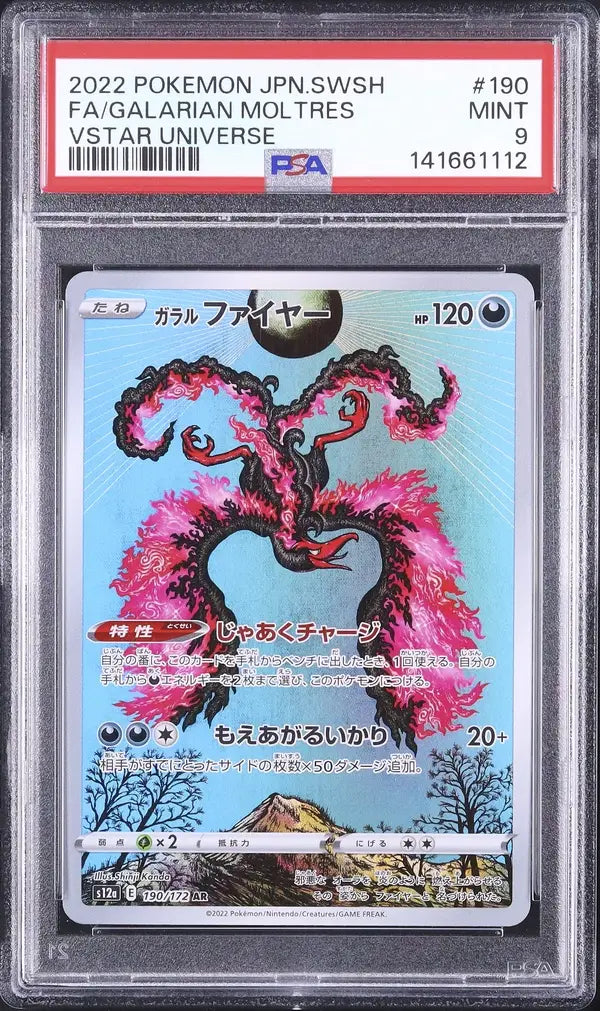 Galarian Moltres (s12a 190)