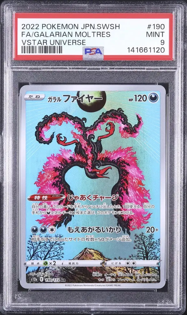 Galarian Moltres (s12a 190)