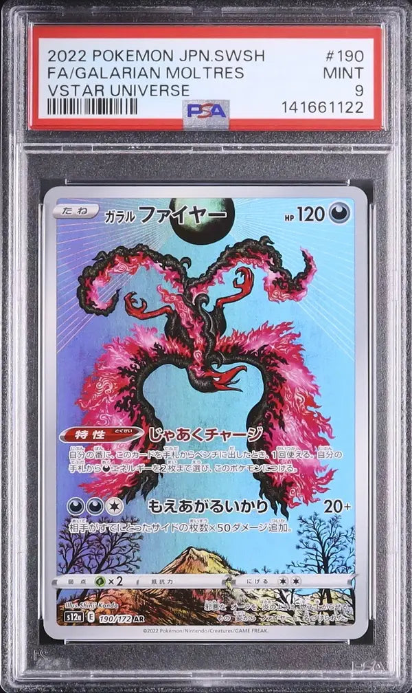 Galarian Moltres (s12a 190)