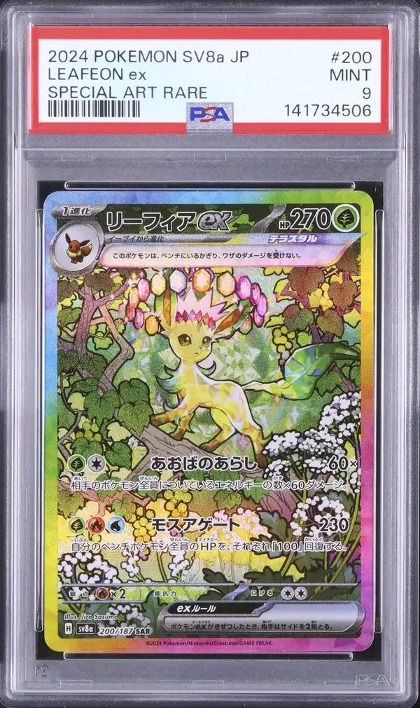 Leafeon Ex (sv8a 200)