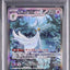 Gardevoir ex (sv4a 348)