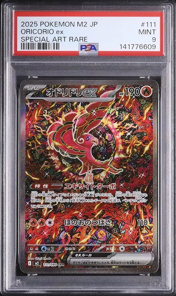 Oricorio Ex (m2 111)