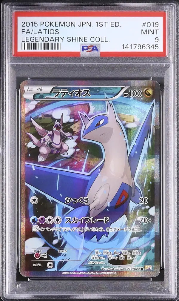Latios (CP2 019)
