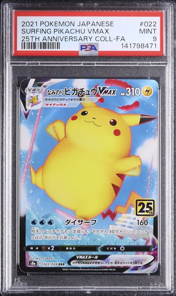 Surfing Pikachu VMAX (s8a 022)