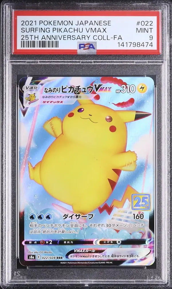 Surfing Pikachu VMAX (s8a 022)
