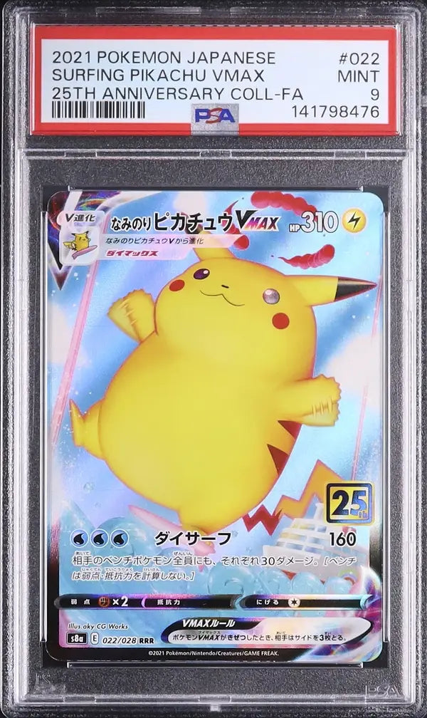 Surfing Pikachu VMAX (s8a 022)