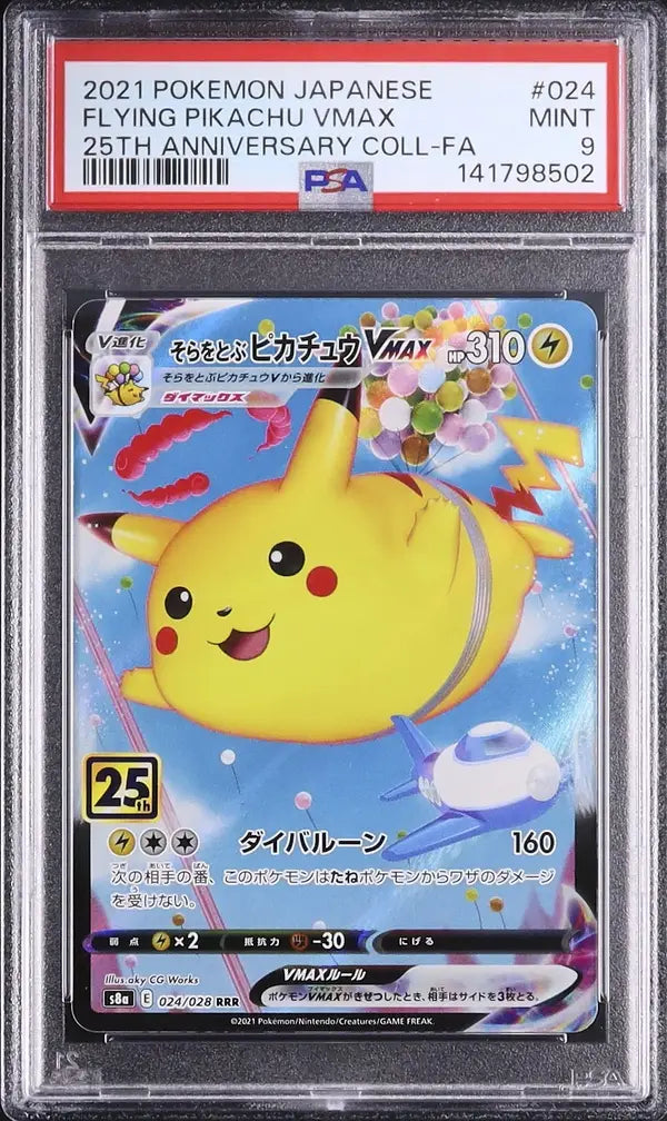 Flying Pikachu VMAX (s8a 024)