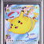 Flying Pikachu VMAX (s8a 024)
