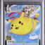 Flying Pikachu VMAX (s8a 024)