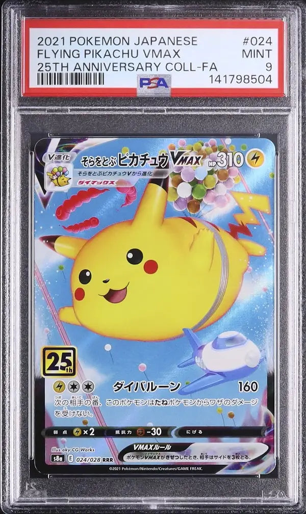 Flying Pikachu VMAX (s8a 024)