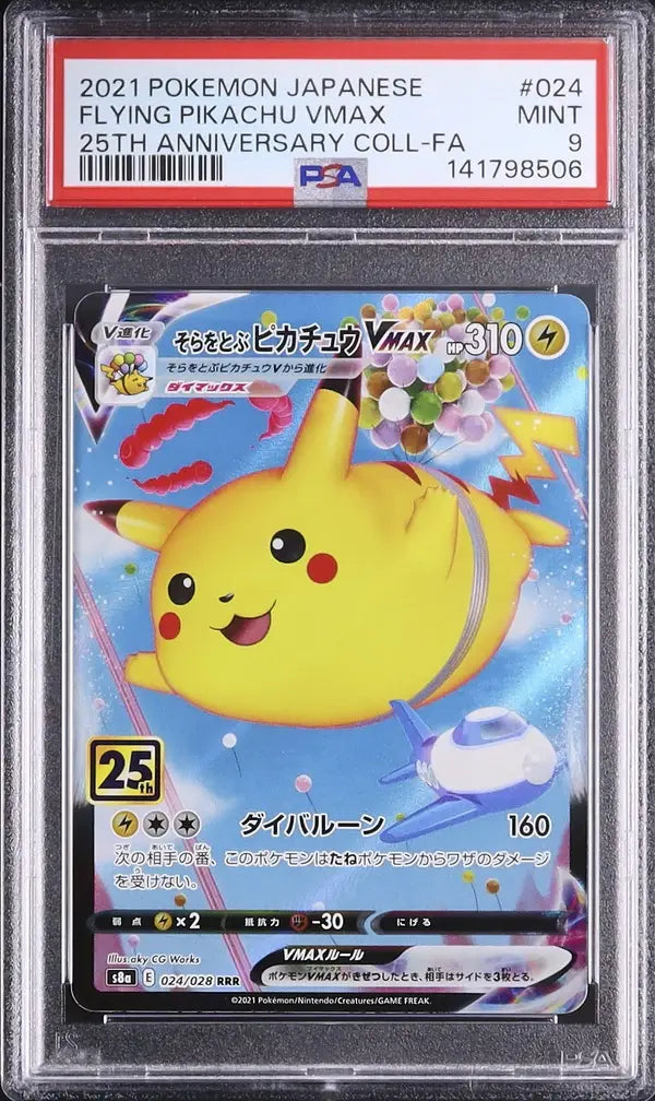 Flying Pikachu VMAX (s8a 024)