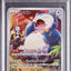 Snorlax (s10a 077)