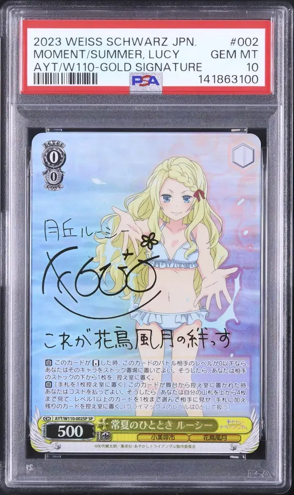 Lucy (AYT/W110-002SP)