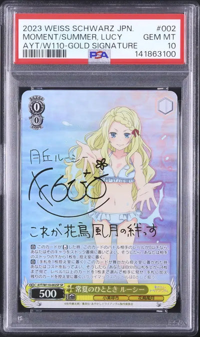 Lucy (AYT/W110-002SP)
