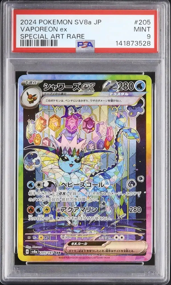 Vaporeon Ex (sv8a 205)