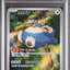 Snorlax (sv2a 181)