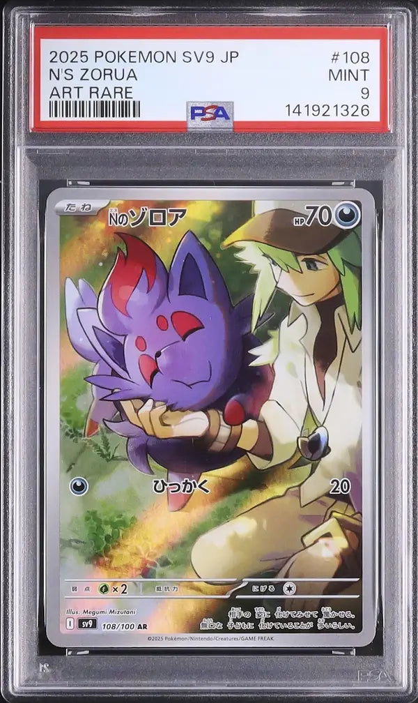 N's Zorua (sv9 108)