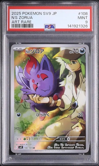 N's Zorua (sv9 108)