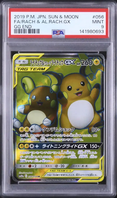 Raichu & Alola-Raichu GX (sm10a 056)